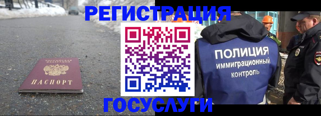 миграционный учет в Набережных Челнах