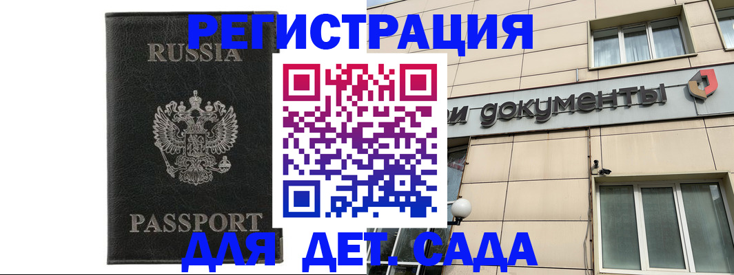 временная регистрация 2025 в Набережных Челнах