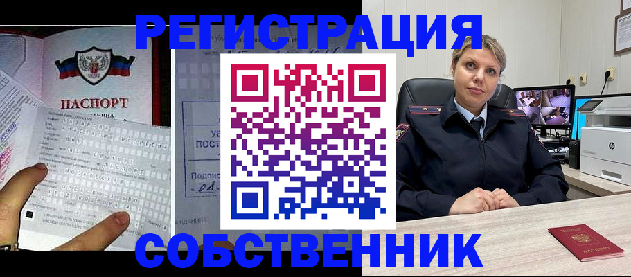 прописка для кредита в Набережных Челнах