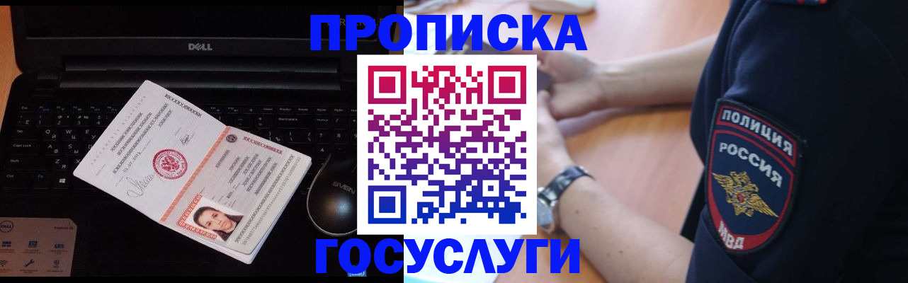 прописка паспорт в Набережных Челнах