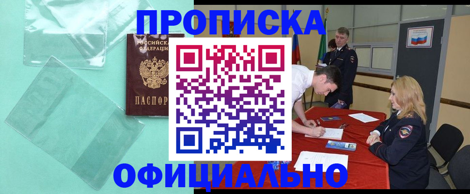 временная регистрация госуслуги в Набережных Челнах