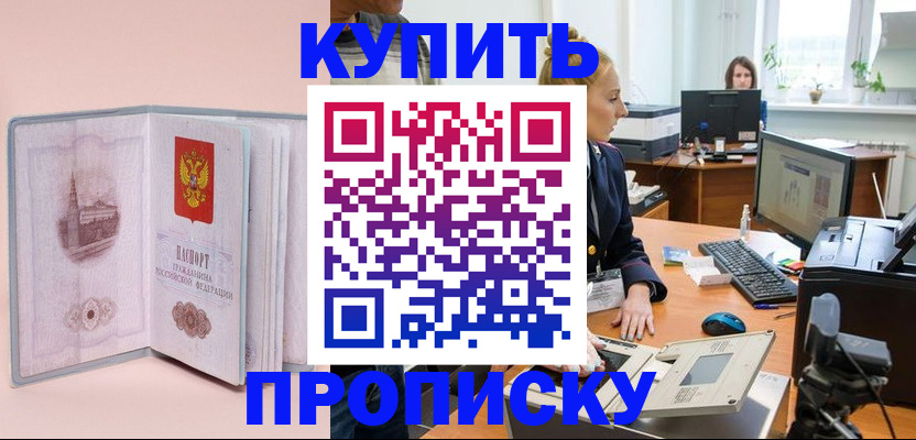 временная регистрация в Набережных Челнах