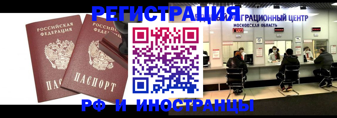 прописка законно в Набережных Челнах