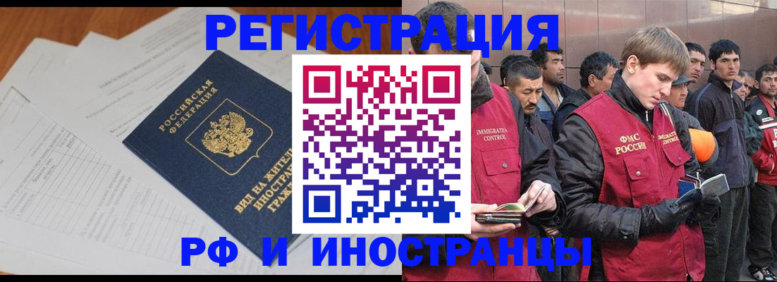 купить прописку в Набережных Челнах