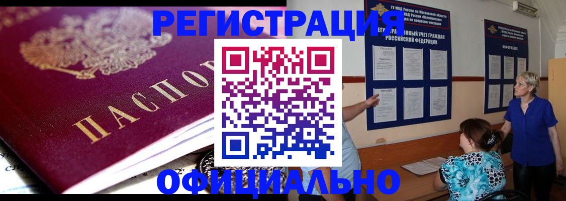 прописка для школы в Набережных Челнах